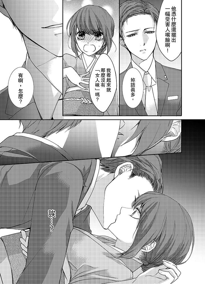 [日本漫画] 3根手指后的天国 单本,萝莉,处女,高潮潮吹#[14P]-12