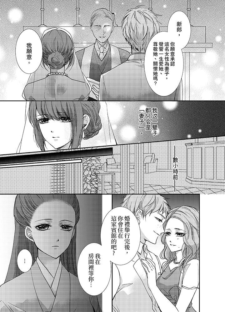 [日本漫画] 3根手指后的天国 单本,萝莉,处女,高潮潮吹#[14P]-2