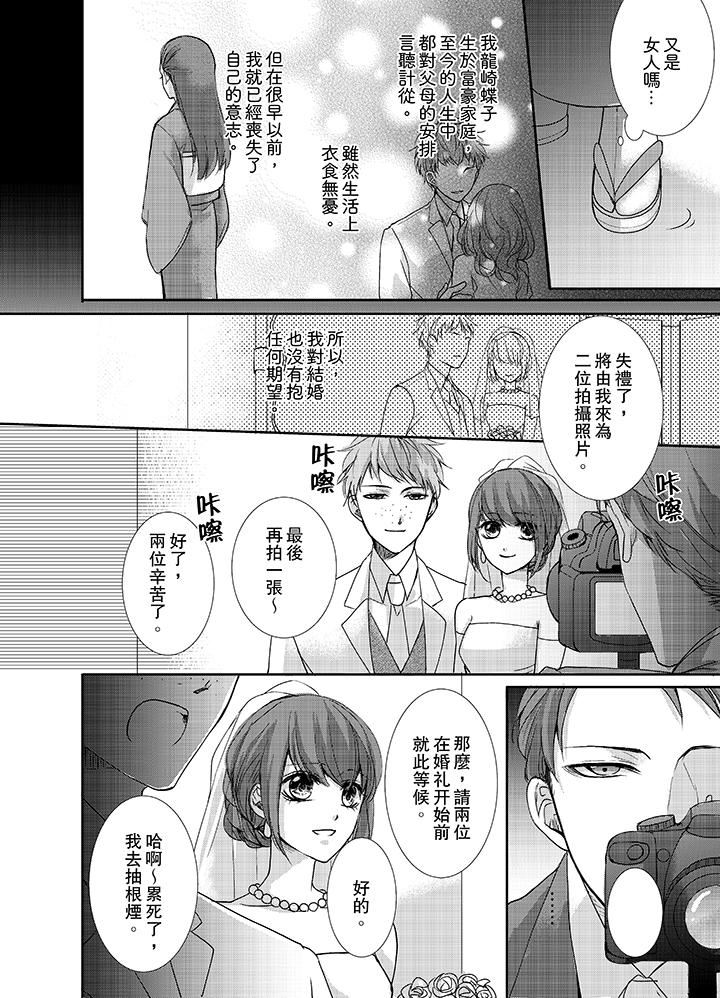 [日本漫画] 3根手指后的天国 单本,萝莉,处女,高潮潮吹#[14P]-3