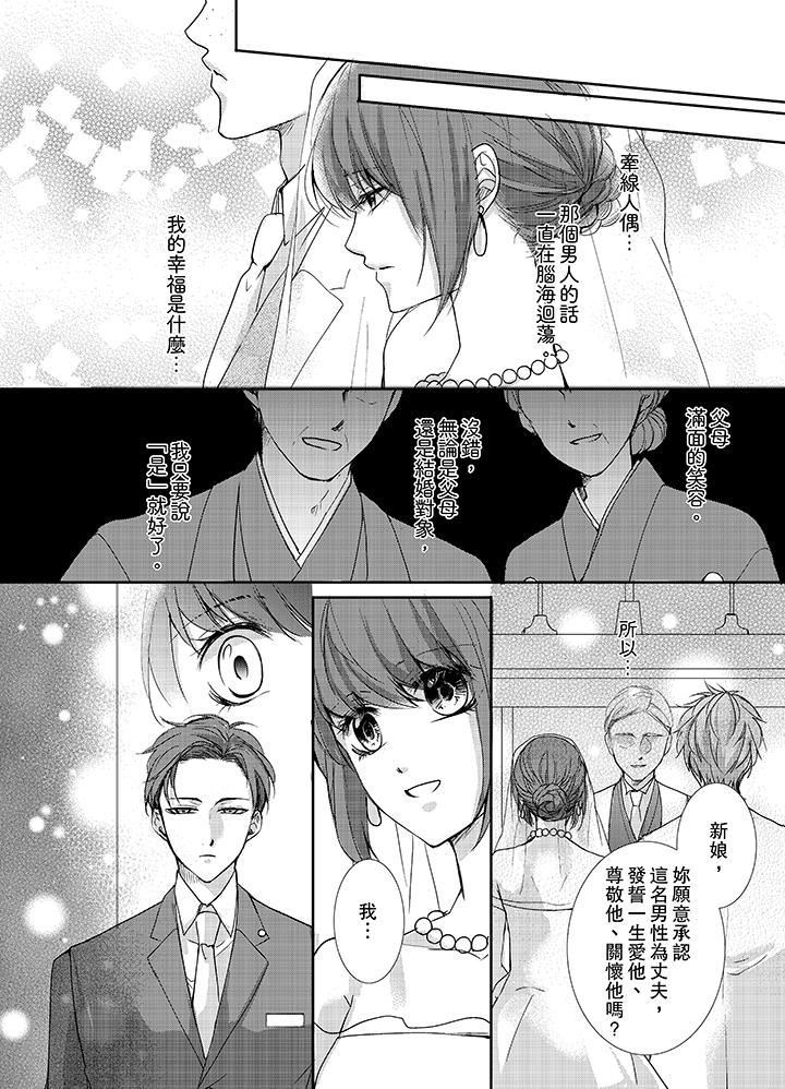 [日本漫画] 3根手指后的天国 单本,萝莉,处女,高潮潮吹#[14P]-5