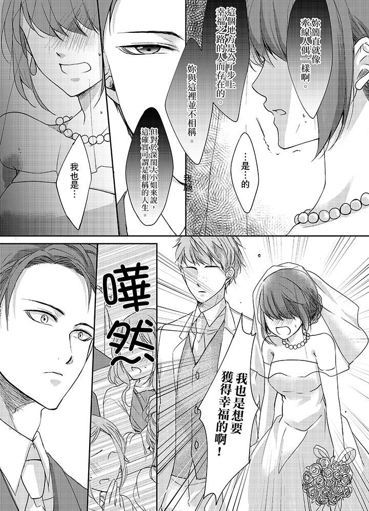 [日本漫画] 3根手指后的天国 单本,萝莉,处女,高潮潮吹#[14P]-6