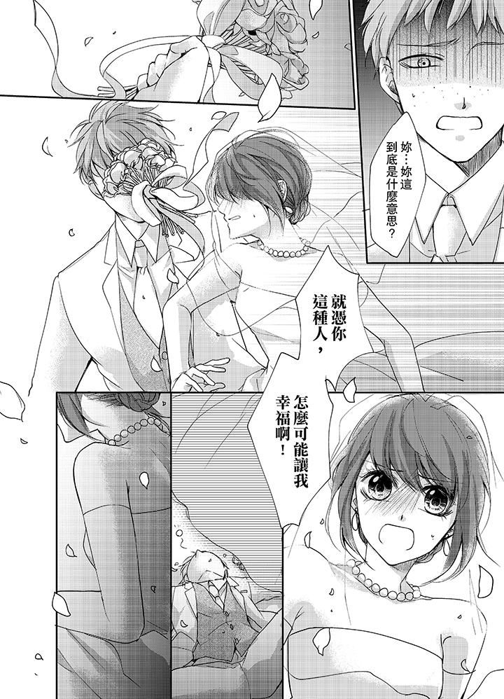 [日本漫画] 3根手指后的天国 单本,萝莉,处女,高潮潮吹#[14P]-7
