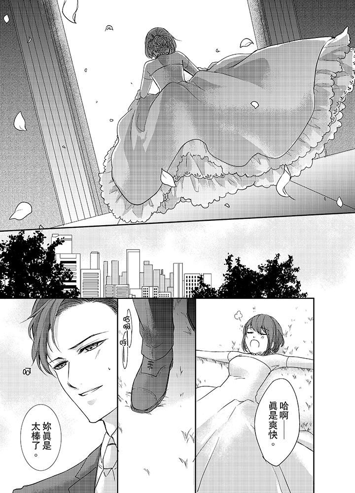 [日本漫画] 3根手指后的天国 单本,萝莉,处女,高潮潮吹#[14P]-8