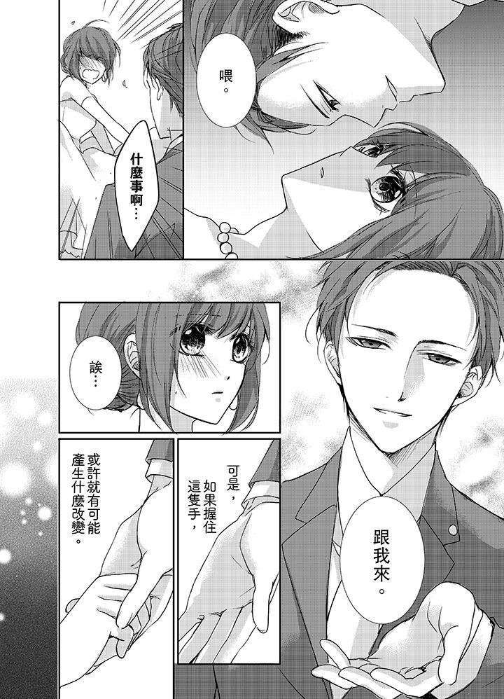 [日本漫画] 3根手指后的天国 单本,萝莉,处女,高潮潮吹#[14P]-9