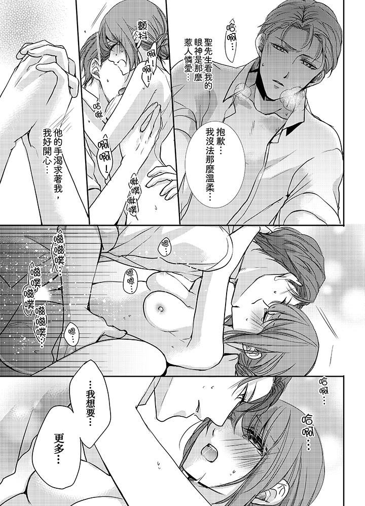 [日本漫画] 3根手指后的天国 单本,萝莉,处女,高潮潮吹#[14P]-10