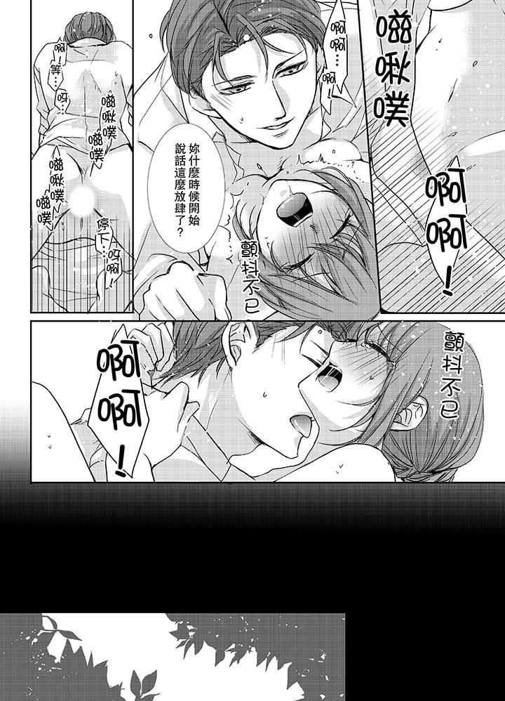[日本漫画] 3根手指后的天国 单本,萝莉,处女,高潮潮吹#[14P]-11