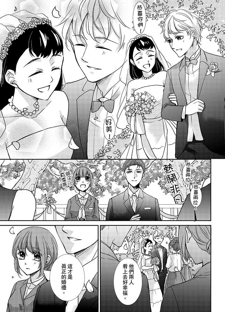 [日本漫画] 3根手指后的天国 单本,萝莉,处女,高潮潮吹#[14P]-12