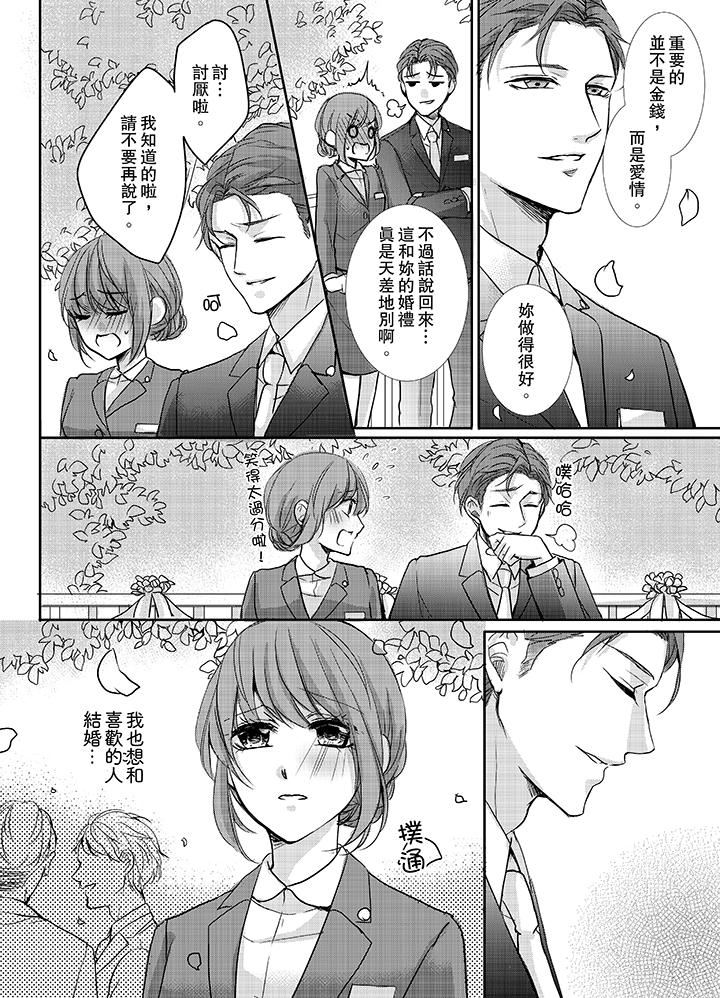 [日本漫画] 3根手指后的天国 单本,萝莉,处女,高潮潮吹#[14P]-13