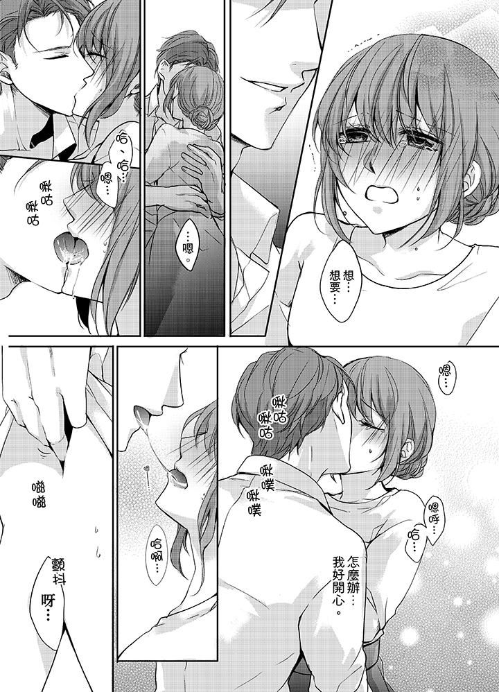 [日本漫画] 3根手指后的天国 单本,萝莉,处女,高潮潮吹#[14P]-2