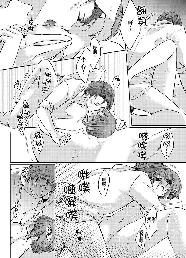 [日本漫画] 3根手指后的天国 单本,萝莉,处女,高潮潮吹#[14P]-9