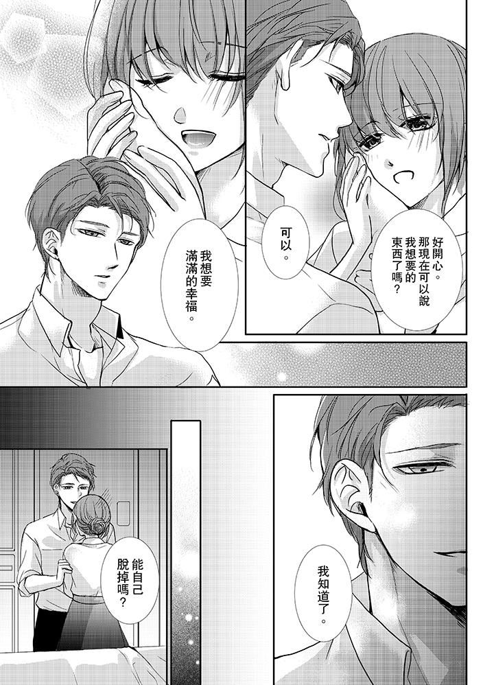 [Manga] The Kingdom of Heaven behind 3 fingers Single book, loli, virgin, orgasm#[14P]-10