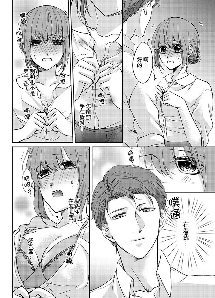 [Manga] The Kingdom of Heaven behind 3 fingers Single book, loli, virgin, orgasm#[14P]-11
