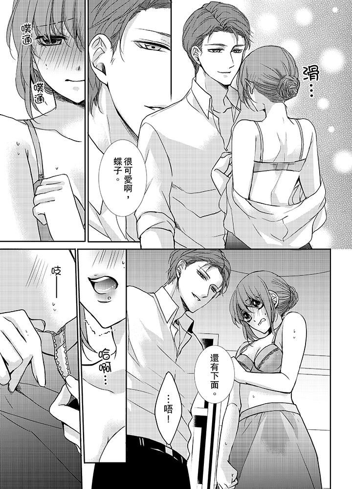 [Manga] The Kingdom of Heaven behind 3 fingers Single book, loli, virgin, orgasm#[14P]-12