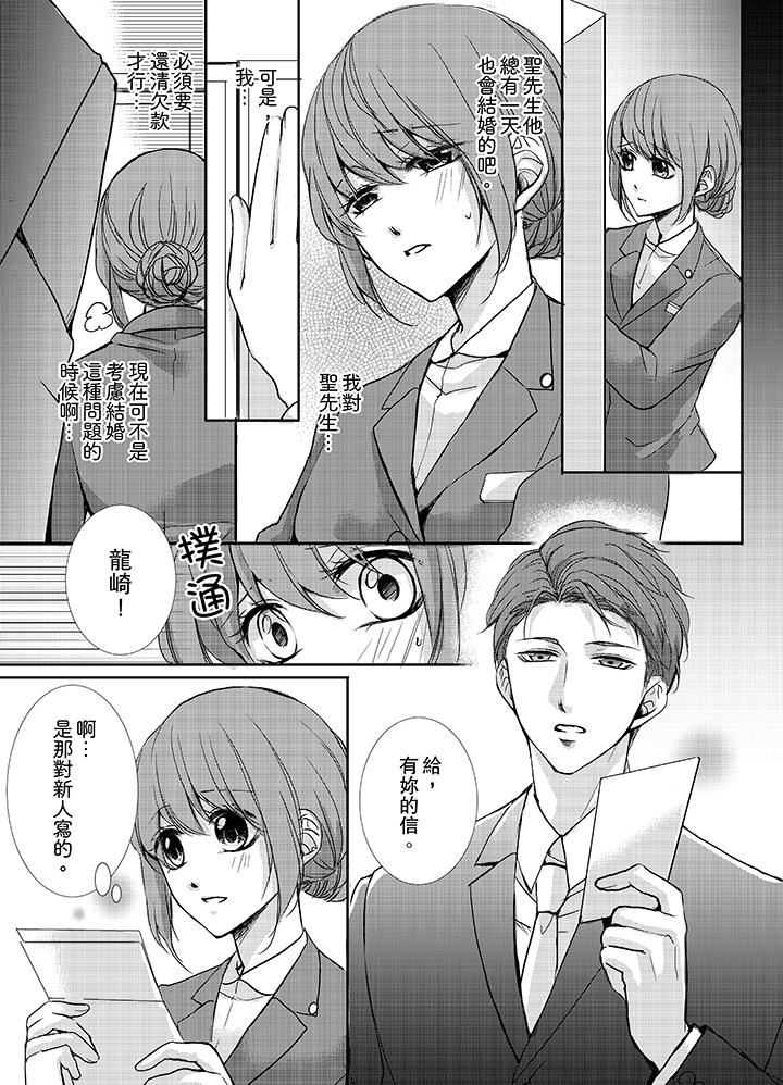 [Manga] The Kingdom of Heaven behind 3 fingers Single book, loli, virgin, orgasm#[14P]-2