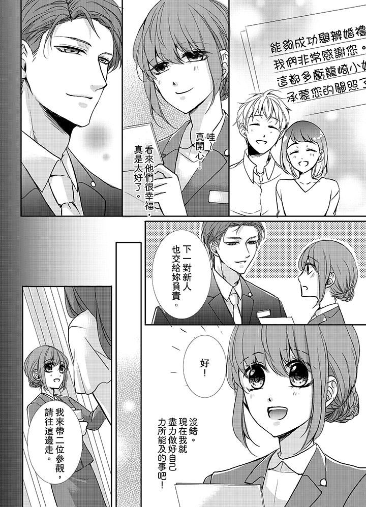 [Manga] The Kingdom of Heaven behind 3 fingers Single book, loli, virgin, orgasm#[14P]-3