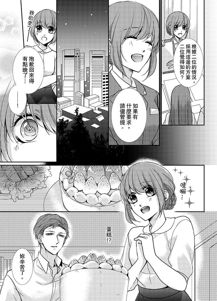 [Manga] The Kingdom of Heaven behind 3 fingers Single book, loli, virgin, orgasm#[14P]-4