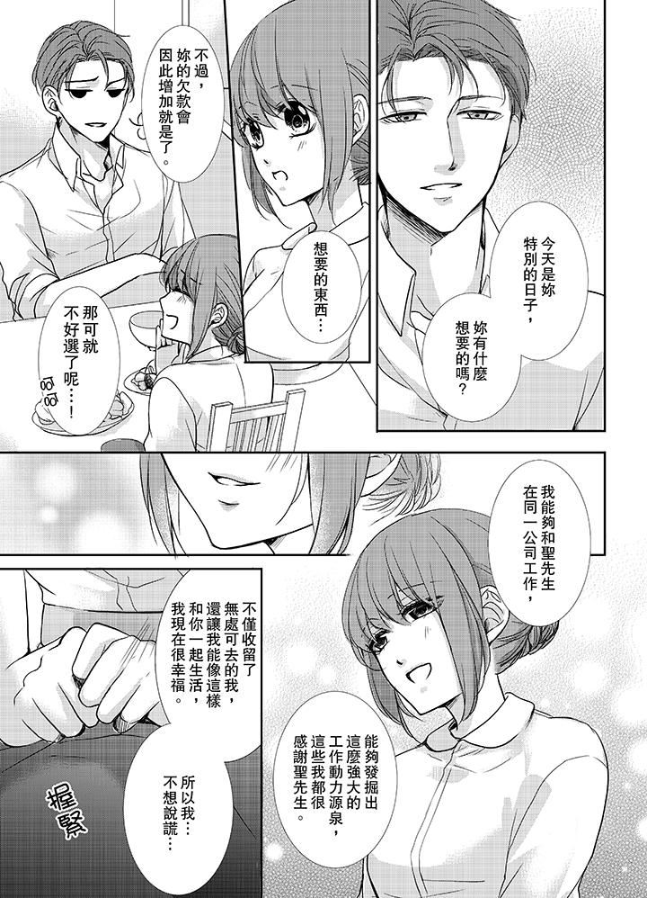 [Manga] The Kingdom of Heaven behind 3 fingers Single book, loli, virgin, orgasm#[14P]-6