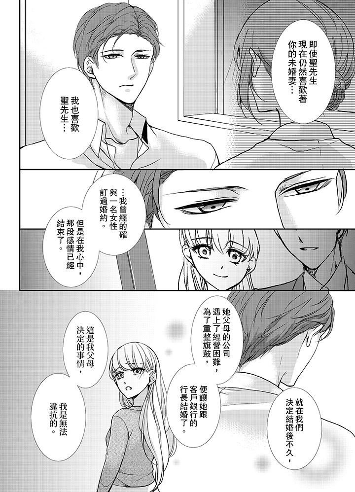 [Manga] The Kingdom of Heaven behind 3 fingers Single book, loli, virgin, orgasm#[14P]-7