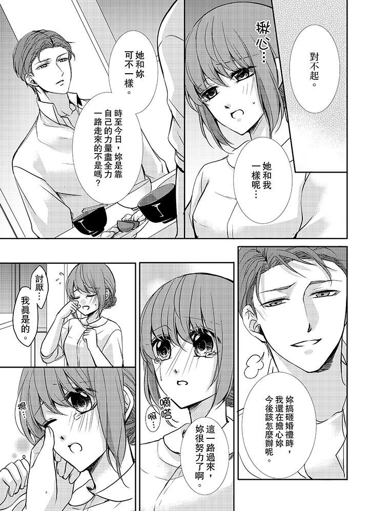 [Manga] The Kingdom of Heaven behind 3 fingers Single book, loli, virgin, orgasm#[14P]-8
