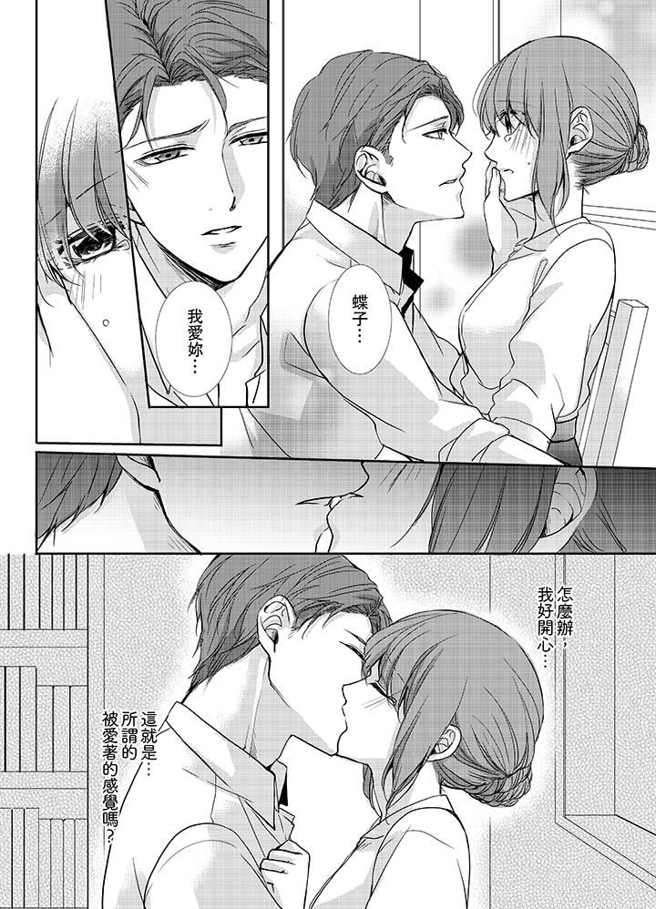 [Manga] The Kingdom of Heaven behind 3 fingers Single book, loli, virgin, orgasm#[14P]-9