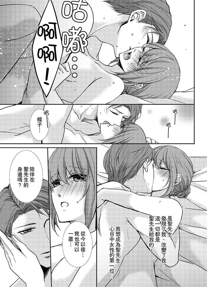 [Manga] The Kingdom of Heaven behind 3 fingers Single book, loli, virgin, orgasm#[14P]-12