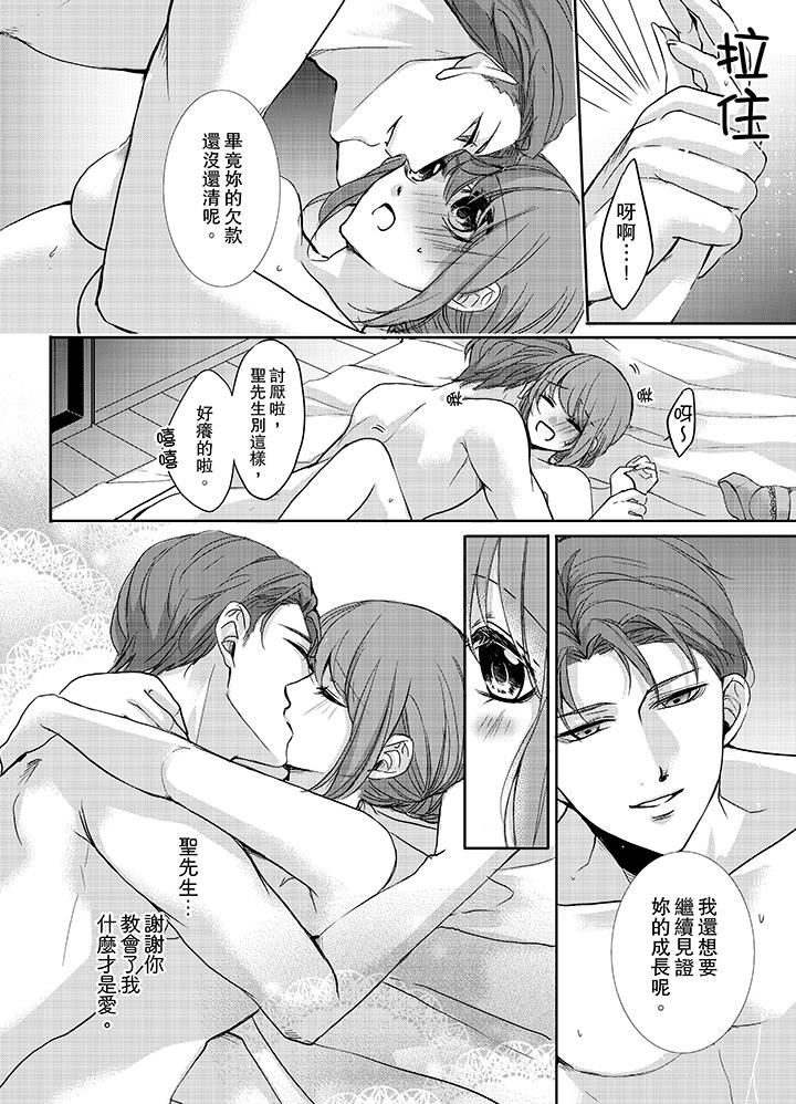 [Manga] The Kingdom of Heaven behind 3 fingers Single book, loli, virgin, orgasm#[14P]-13