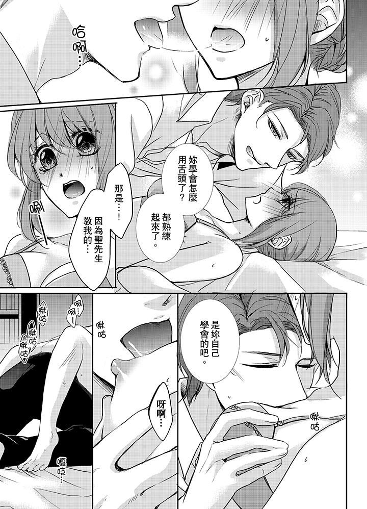 [Manga] The Kingdom of Heaven behind 3 fingers Single book, loli, virgin, orgasm#[14P]-2