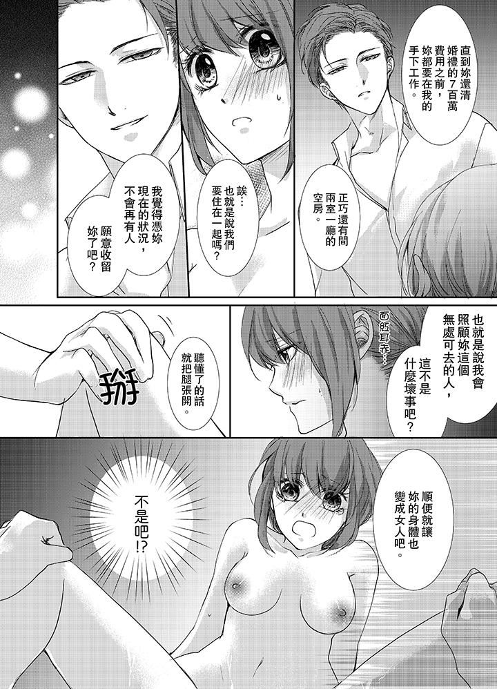 [日本漫画] 3根手指后的天国 单本,萝莉,处女,高潮潮吹#[14P]-13