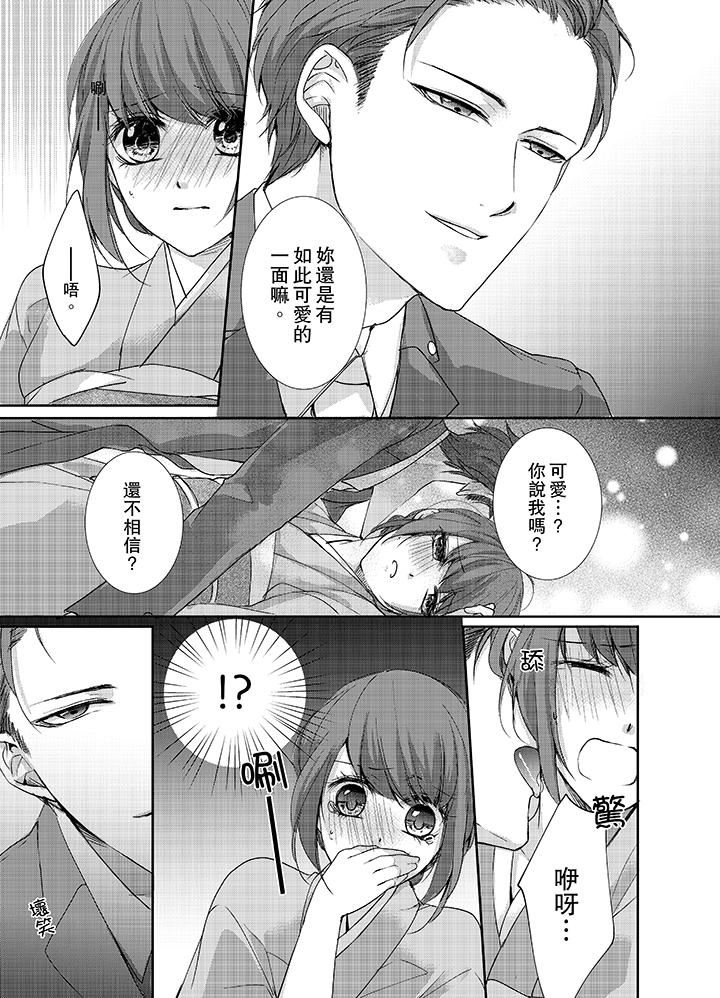 [日本漫画] 3根手指后的天国 单本,萝莉,处女,高潮潮吹#[14P]-2