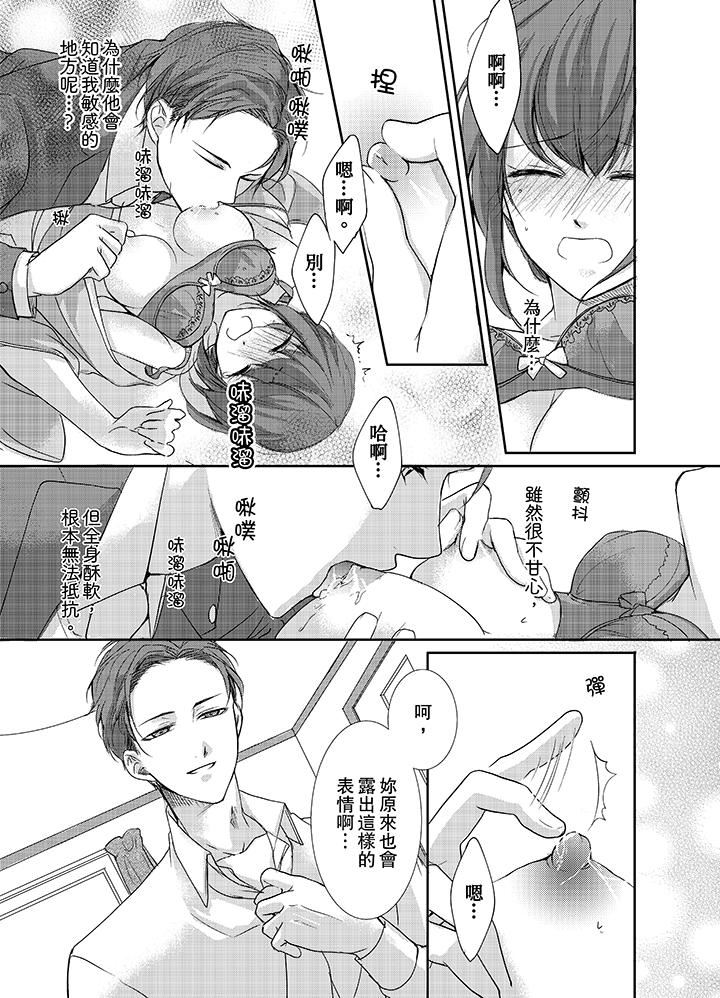[日本漫画] 3根手指后的天国 单本,萝莉,处女,高潮潮吹#[14P]-4