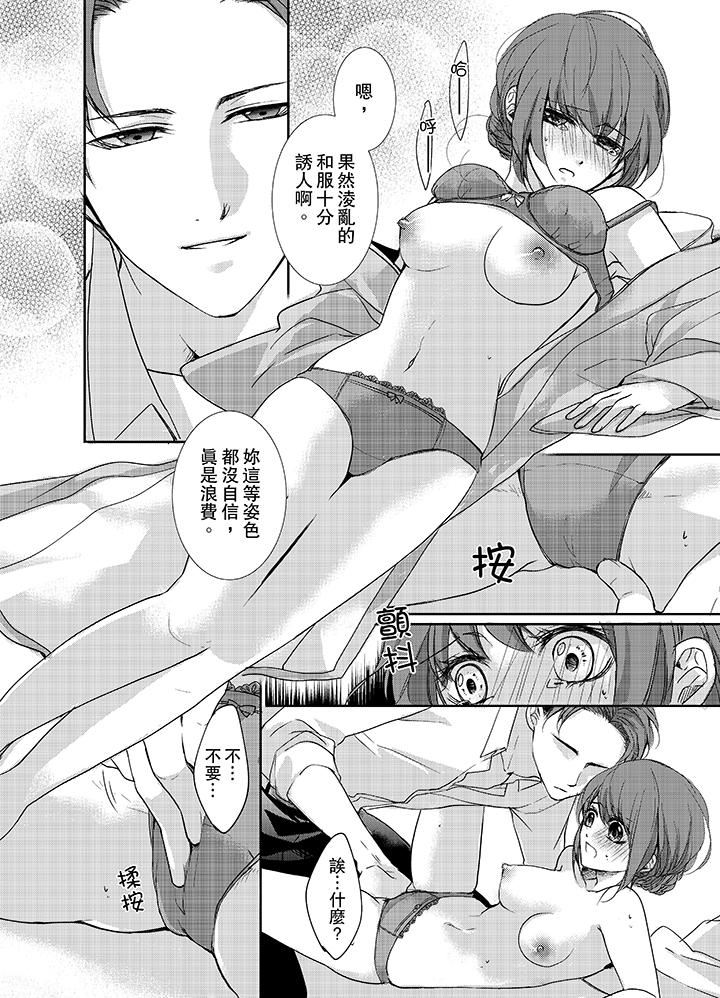 [日本漫画] 3根手指后的天国 单本,萝莉,处女,高潮潮吹#[14P]-5