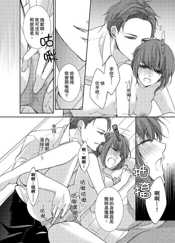 [日本漫画] 3根手指后的天国 单本,萝莉,处女,高潮潮吹#[14P]-7