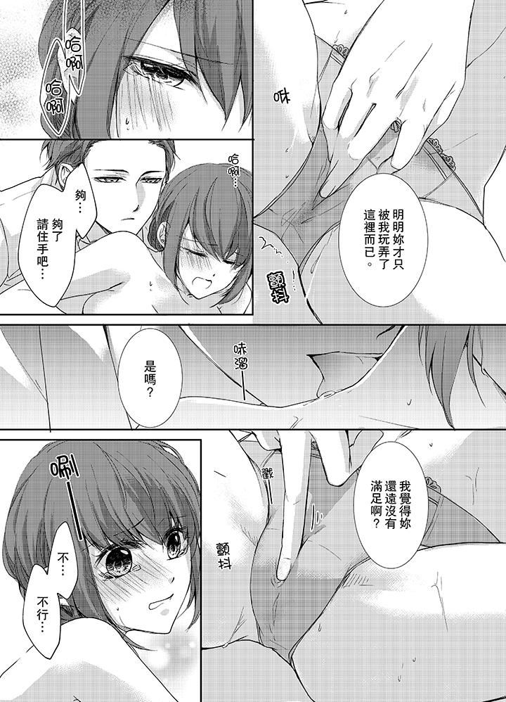 [日本漫画] 3根手指后的天国 单本,萝莉,处女,高潮潮吹#[14P]-8