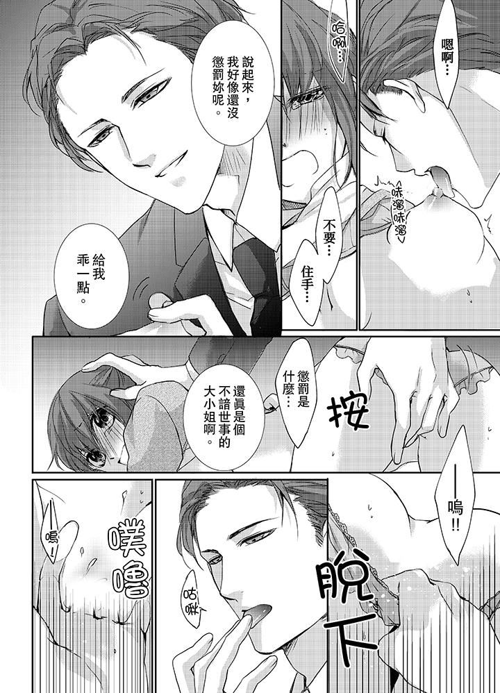 [日本漫画] 3根手指后的天国 单本,萝莉,处女,高潮潮吹#[14P]-11