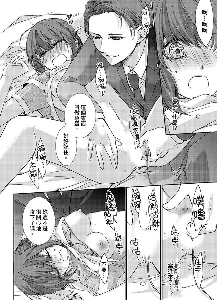 [日本漫画] 3根手指后的天国 单本,萝莉,处女,高潮潮吹#[14P]-13