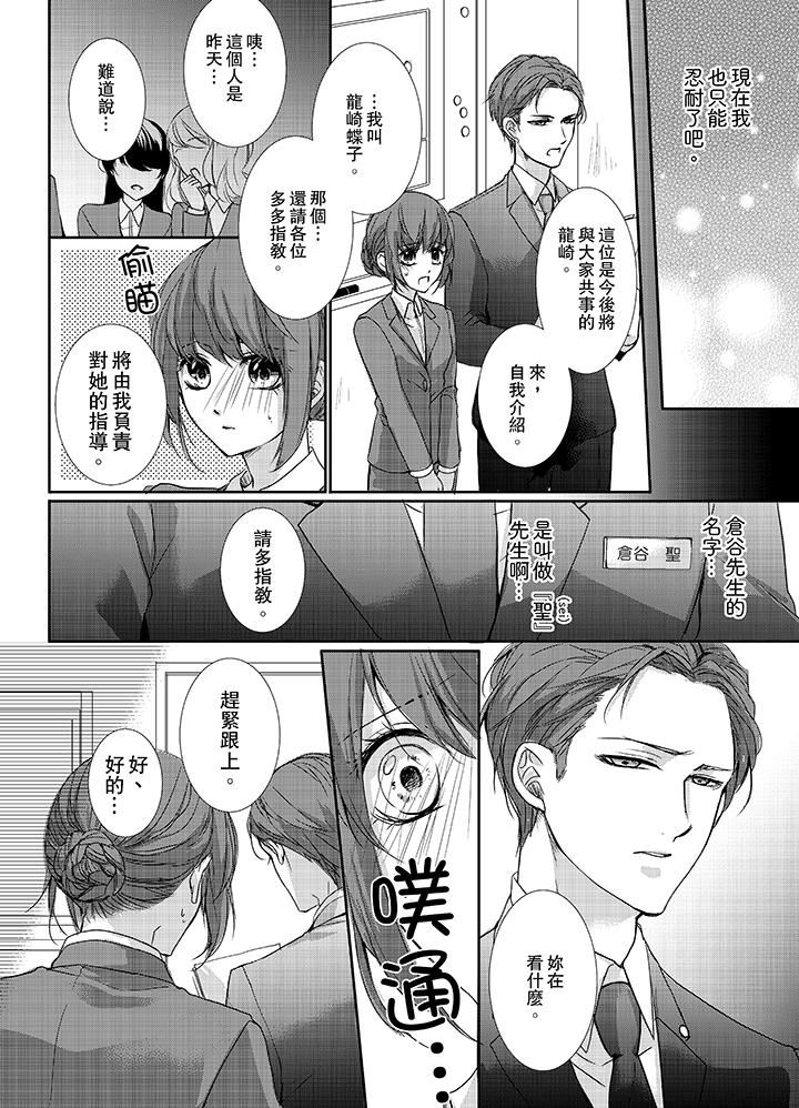 [日本漫画] 3根手指后的天国 单本,萝莉,处女,高潮潮吹#[14P]-3