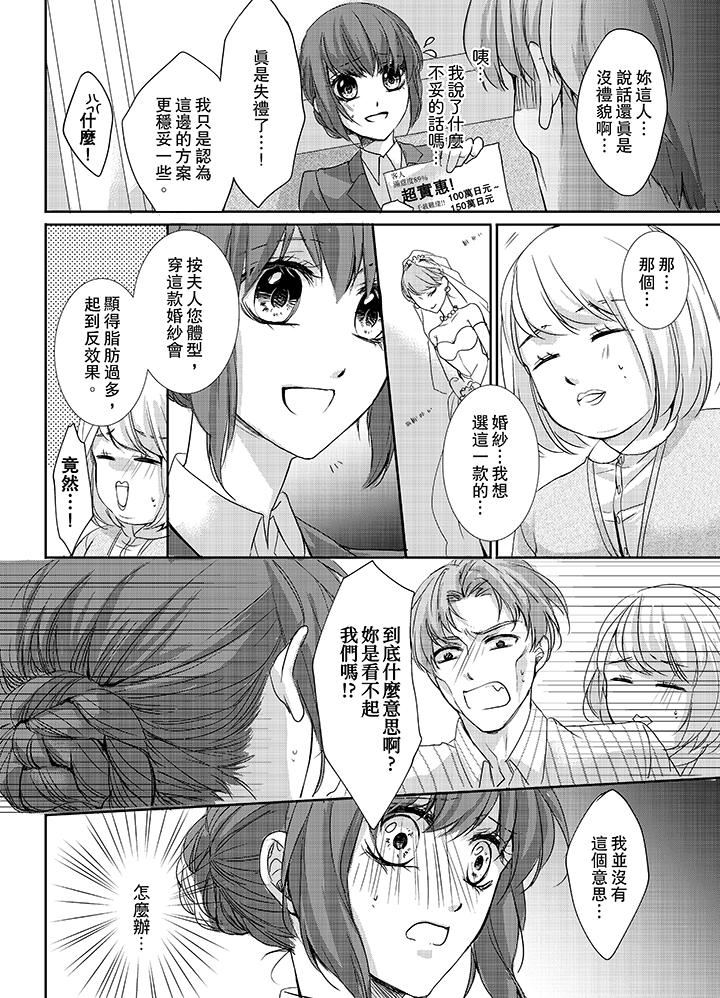 [日本漫画] 3根手指后的天国 单本,萝莉,处女,高潮潮吹#[14P]-5