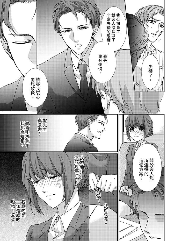 [日本漫画] 3根手指后的天国 单本,萝莉,处女,高潮潮吹#[14P]-6