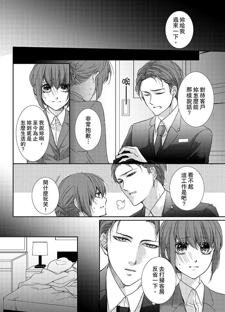 [日本漫画] 3根手指后的天国 单本,萝莉,处女,高潮潮吹#[14P]-7