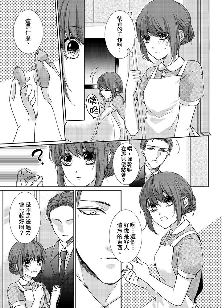 [日本漫画] 3根手指后的天国 单本,萝莉,处女,高潮潮吹#[14P]-8