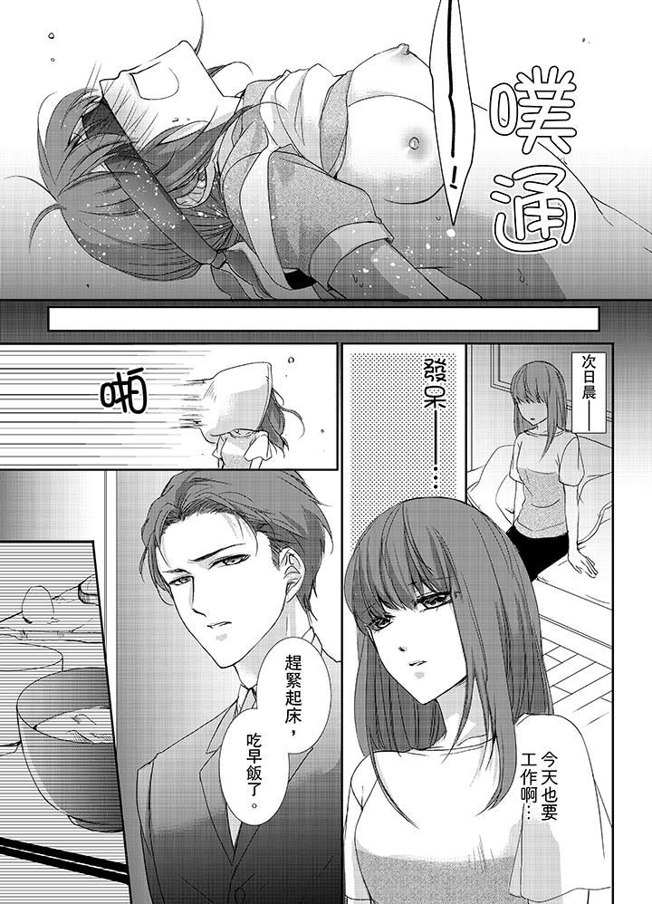 [日本漫画] 3根手指后的天国 单本,萝莉,处女,高潮潮吹#[14P]-12