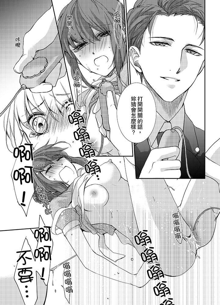[日本漫画] 3根手指后的天国 单本,萝莉,处女,高潮潮吹#[14P]-2