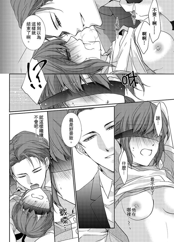 [日本漫画] 3根手指后的天国 单本,萝莉,处女,高潮潮吹#[14P]-5