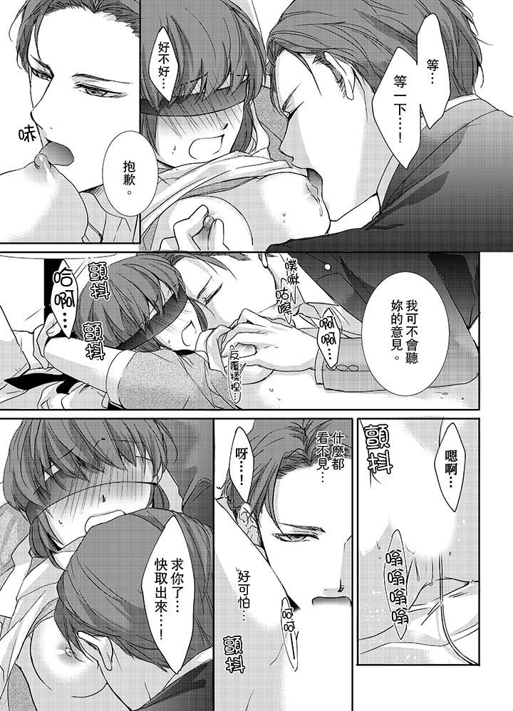 [日本漫画] 3根手指后的天国 单本,萝莉,处女,高潮潮吹#[14P]-6