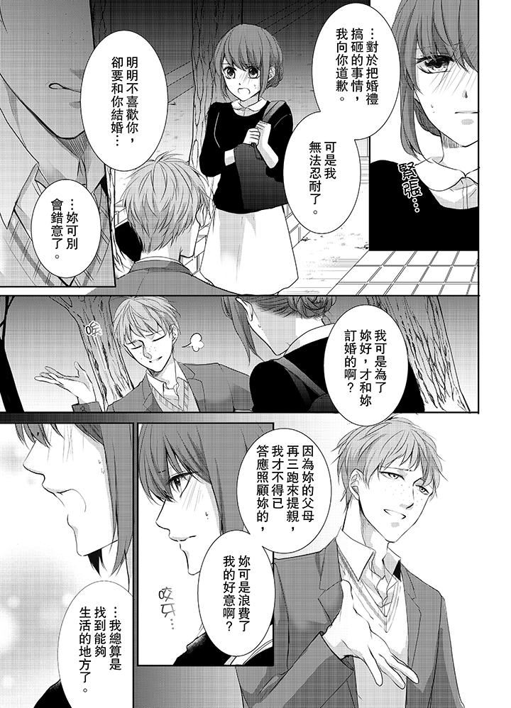 [Manga] The Kingdom of Heaven behind 3 fingers Single book, loli, virgin, orgasm#[14P]-10