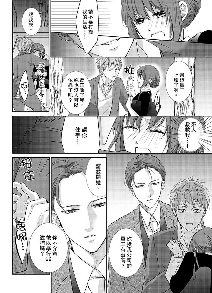 [Manga] The Kingdom of Heaven behind 3 fingers Single book, loli, virgin, orgasm#[14P]-11