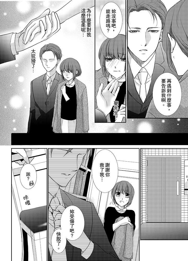 [Manga] The Kingdom of Heaven behind 3 fingers Single book, loli, virgin, orgasm#[14P]-13