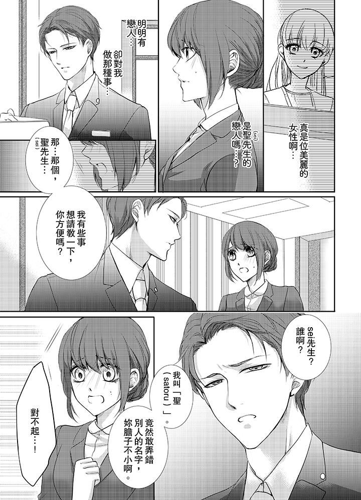 [Manga] The Kingdom of Heaven behind 3 fingers Single book, loli, virgin, orgasm#[14P]-2