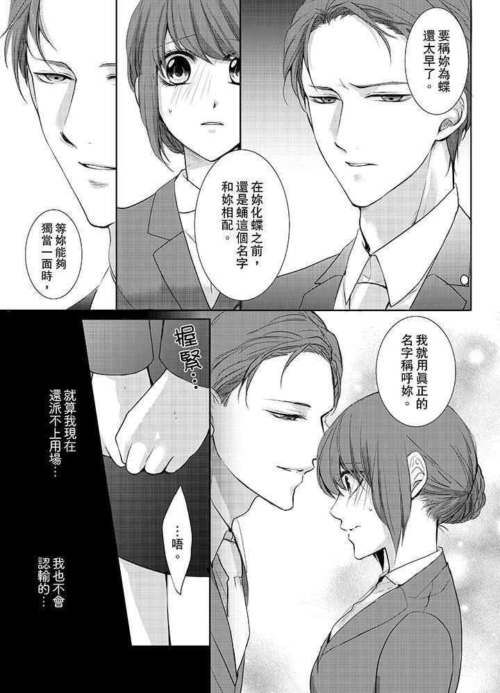 [Manga] The Kingdom of Heaven behind 3 fingers Single book, loli, virgin, orgasm#[14P]-4