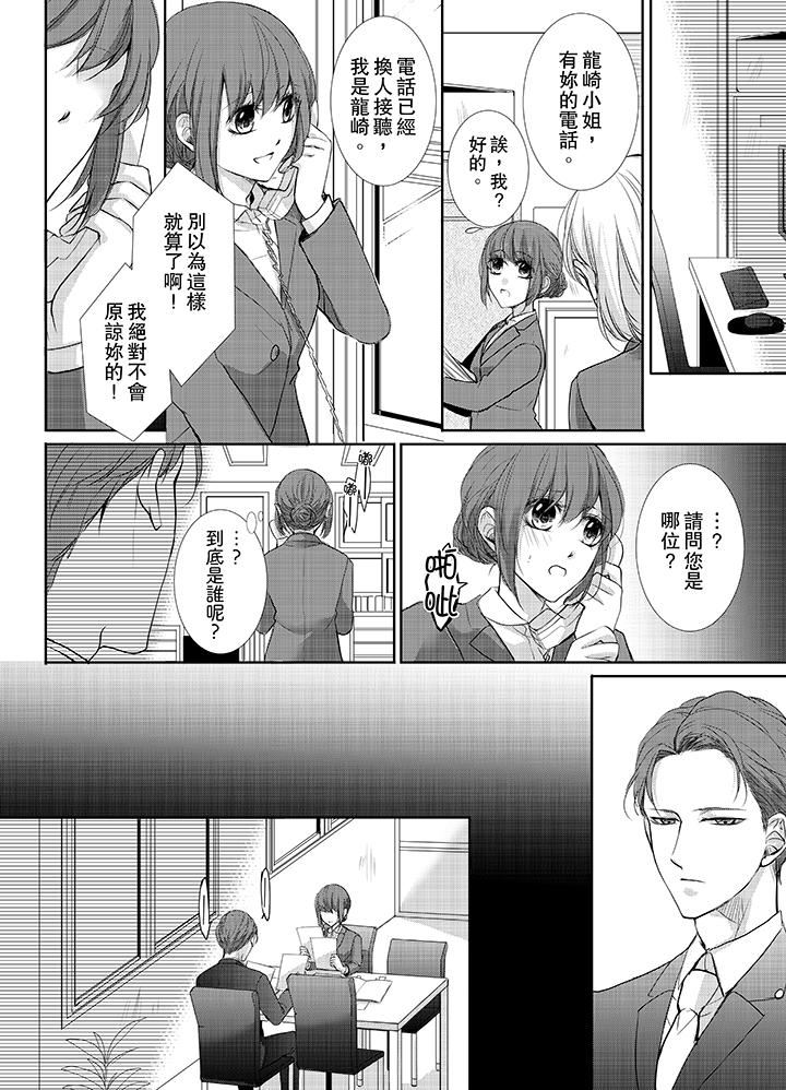 [Manga] The Kingdom of Heaven behind 3 fingers Single book, loli, virgin, orgasm#[14P]-5